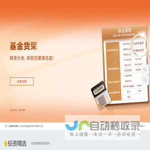 创金合信基金欢迎您!