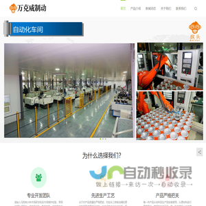 山东万克威制动系统有限公司|猴头型挂车三桥阀|ebs系统|abs刹车