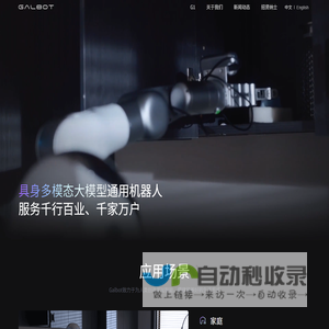 帮办管家-首页
