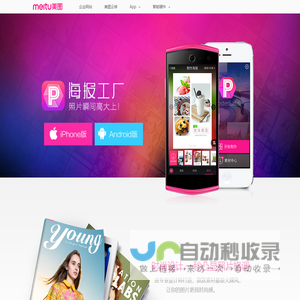 海报工厂 - 美图秀秀出品，照片瞬间高大上！