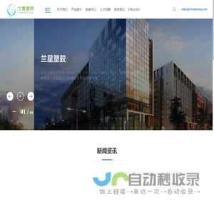 慈溪市兰星塑胶实业有限公司