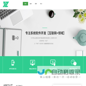 广州颂祺科技有限公司