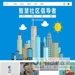 洗乐汇环保科技丨领先的自助洗车机软硬件&服务提供商