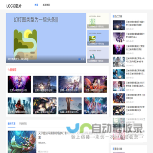 配置网站首页标题