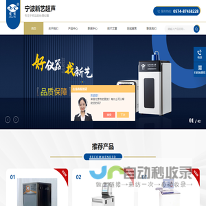 高通量冷冻研磨仪_多通道/手持式超声波细胞破碎仪-宁波新艺超声设备有限公司