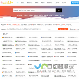 老四收录 - 提供最佳网站收录信息，网址导航和优质资源
