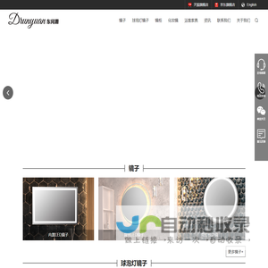 LED镜子|LED镜柜|智能镜|铝合金浴室柜|铝合金镜柜|化妆镜| LED 化妆镜|浴室柜大品牌-广州市东闰源智能家居有限公司