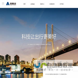 安徽皖通科技股份有限公司