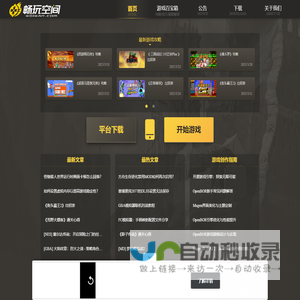 畅玩空间官网 - 无限游戏世界