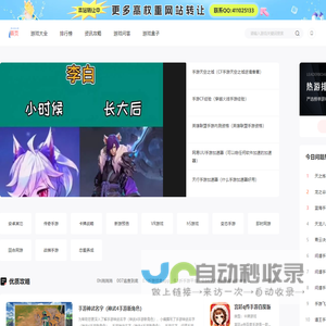 手游网_免费手机游戏_手机游戏下载_游戏盒子下载-碧流吧