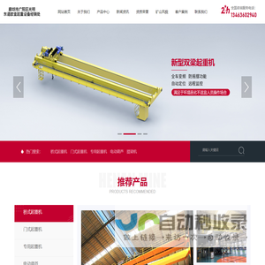 廊坊市广阳区光明东道欧金起重设备经销处-河南矿山