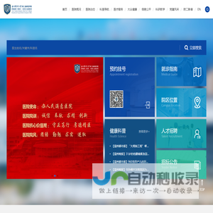 温州医科大学附属第二医院