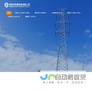 深圳市恺恩科技有限公司