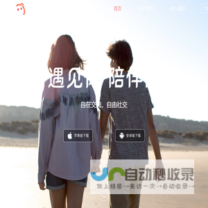 语玩官网 - 遇见你，陪伴你