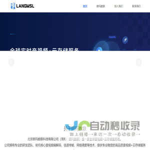 北京朗玛数联科技有限公司