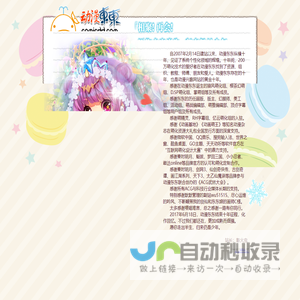 影迷小助手