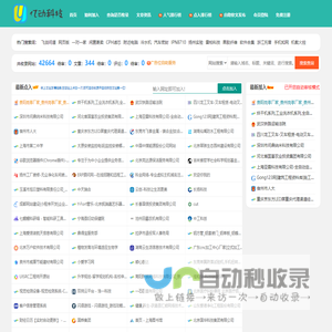 亿动网址导航-亿动网址大全