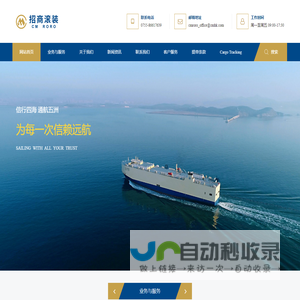 招商滚装 - 招商滚装,整车物流,滚装物流,汽车物流