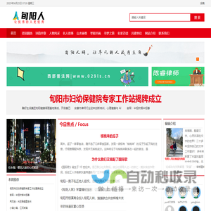 旬阳人网 | 旬阳  文学  人物  新闻  旅游