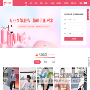 网站首页-淘佳缘