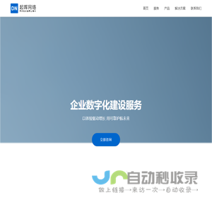 起晖网络科技