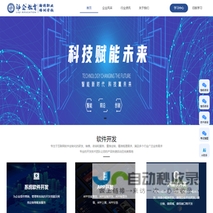 励企教育-江苏专升本、研究生、会计资格证、教师资格证、心理咨询师考试、软件定制开发