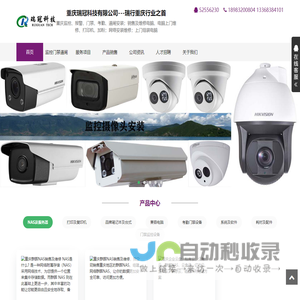瑞冠科技-重庆监控安装维修,江北电脑维修,网络安装维修,门禁门磁考勤,重庆海康大华监控,,销售打印机及维修加粉,数据恢复