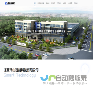 江西泽山智能科技有限公司