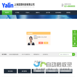 上海亚霖科技有限公司-全自动定氮仪(全自动凯氏定氮仪厂家)