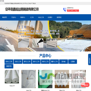 土工布厂家,土工布生产厂家-安平县鑫巡丝网制造有限公司