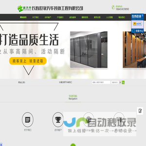 济南星之火机电科技有限公司首页 - 八方资源网