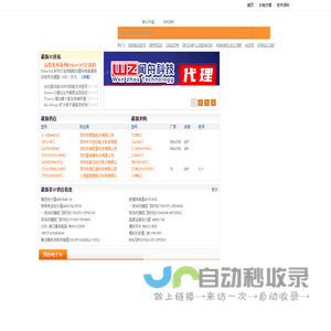 付费进群系统