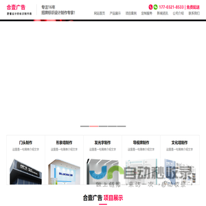 石家庄广告制作