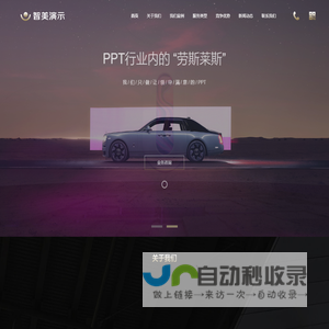 【PPT设计公司】| PPT定制 | PPT美化 | 哈尔滨 | 吉林 | 西安 | 深圳 | 新疆 |