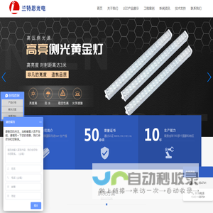 led灯箱侧光源_220v侧光源_12v漫反射光源_led长条射灯-江苏兰特恩光电科技有限公司