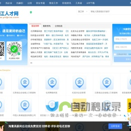 丽江人才网_云南丽江人才市场最新招聘信息_丽江求职找工作