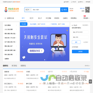 广州人才网,广州招聘网,广州人才市场,南方人才招聘-毕业生就业网