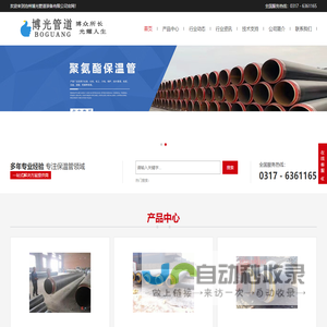 钢套钢保温钢管，聚氨酯保温钢管，保温材料厂家－沧州博光