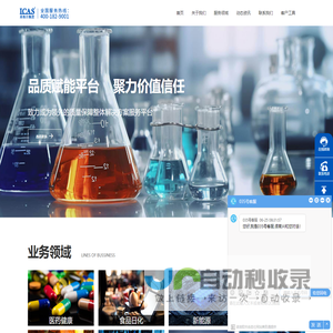 英格尔集团官网_专业的第三方认证检测分析研发机构