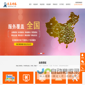 公司网站改版_企业网站维护_网站托管_北京网站代运营 - 优易时代做网站公司
