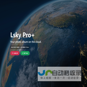 Lsky Pro+ -