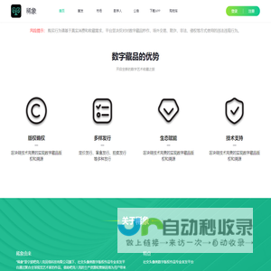 鼎润云平台