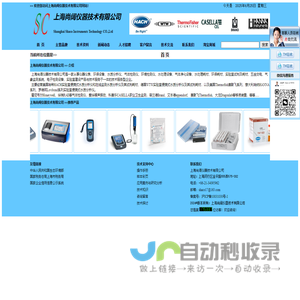 首页，上海尚阔仪器技术有限公司