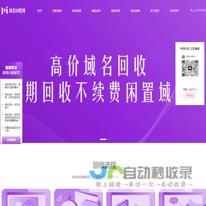 福米网_Fumi.cc_专业域名备案-域名回收-域名买卖-闲置域名高价回收-福米官网