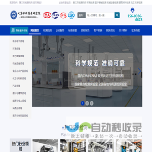 机械设备三方检测机构-微析研究院