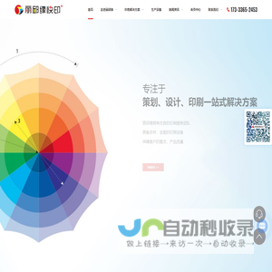 上海快印厂-出版印刷-画册印刷-包装印刷-纪念册印刷-上海丽邱缘科技有限公司