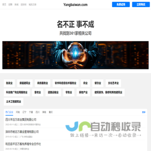 杨百万有限公司