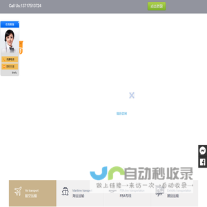 国际货运,国际空运,国际海运,展品运输,FBA头程,工程项目运输-北京金开宇国际货运