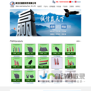 硅胶密封条_密封条_机柜密封条-河北巨德密封条-河北巨德密封件有限公司