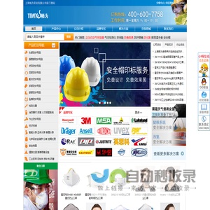 劳保用品_空气呼吸器_气体检测仪_安全鞋_防毒面具_口罩-畅为